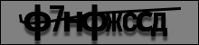 Текст для распознавания