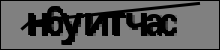 Текст для распознавания