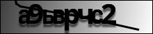 Текст для распознавания