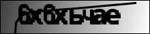 Текст для распознавания