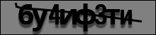 Текст для распознавания